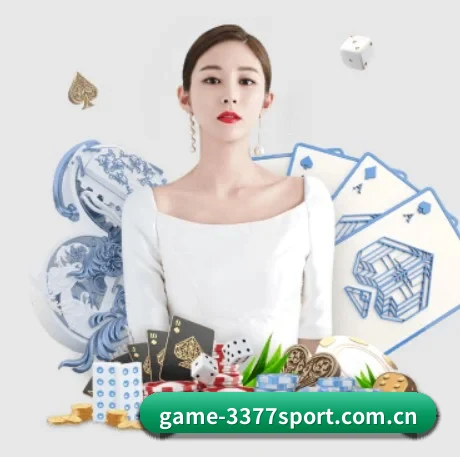 3377体育官方网站 APP 界面